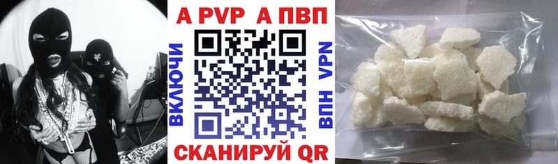 APVP VHQ Свирск