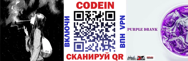 что такое Свирск Кодеин напиток Lean (лин)