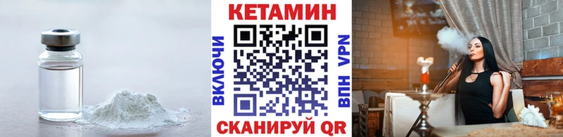 КЕТАМИН VHQ  Свирск 
