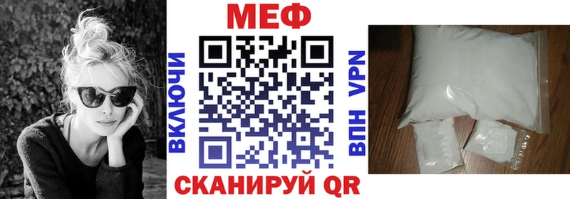 Меф мяу мяу  Свирск 